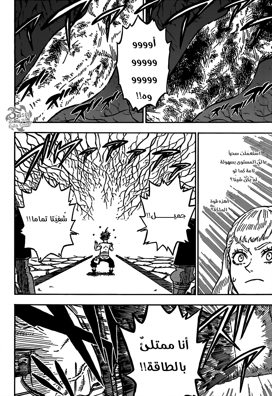 Black Clover: Chapter 84 - Page 18