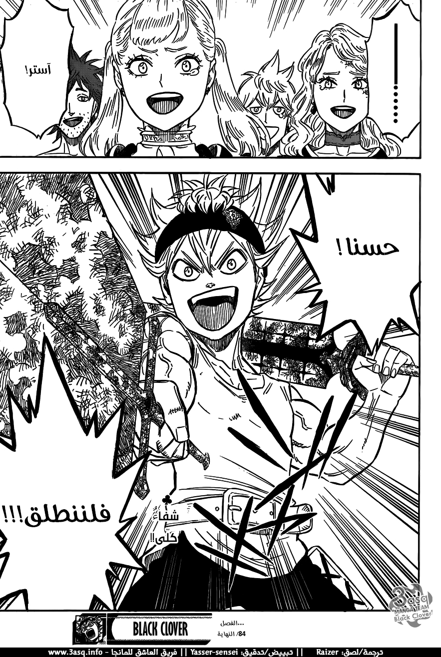 Black Clover: Chapter 84 - Page 19