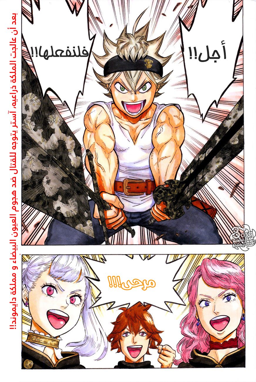 Black Clover: Chapter 85 - Page 3