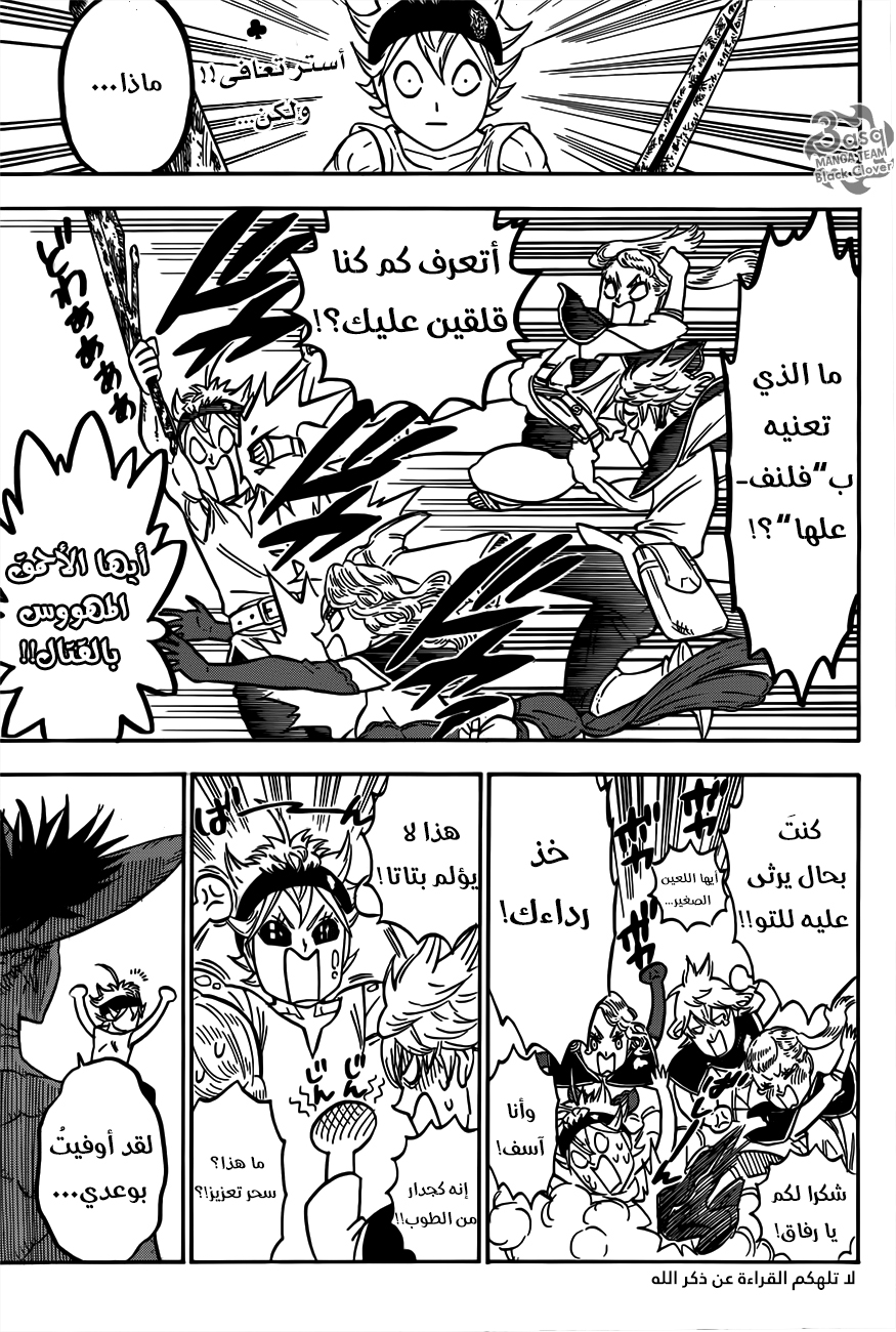 Black Clover: Chapter 85 - Page 4