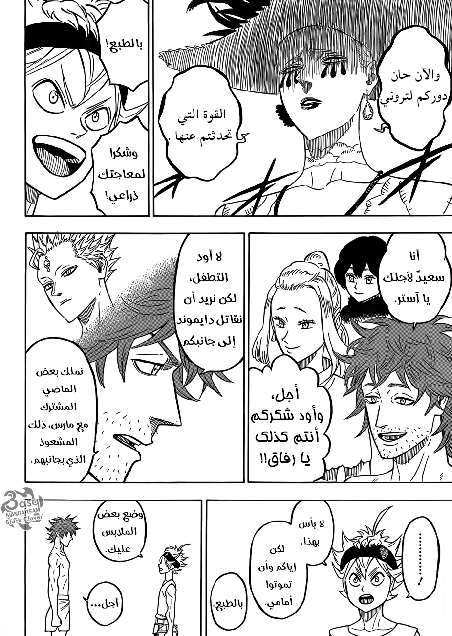 Black Clover: Chapter 85 - Page 5