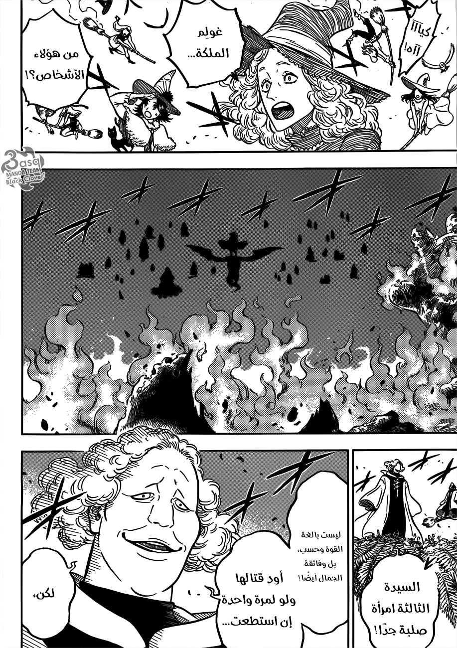 Black Clover: Chapter 85 - Page 7