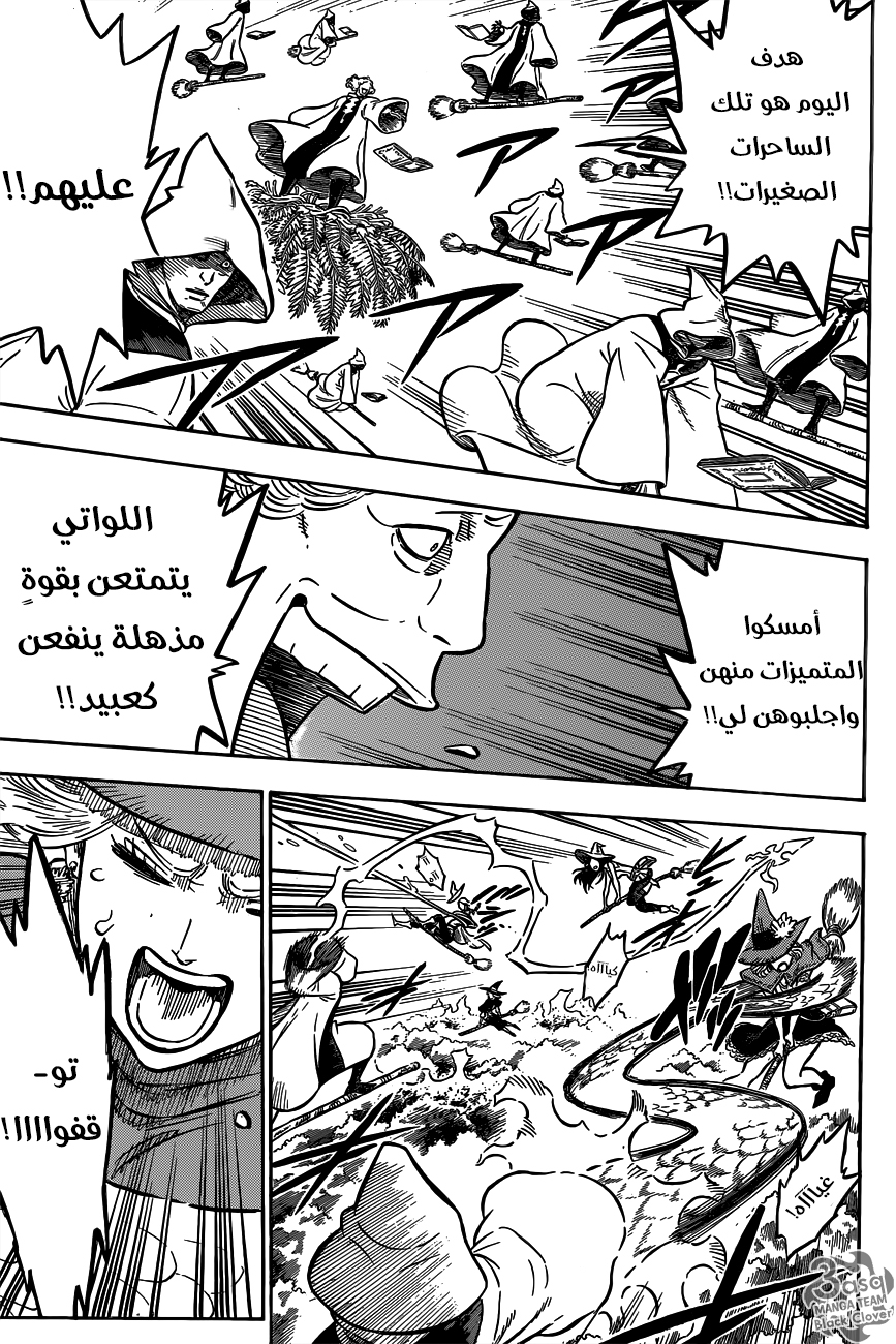 Black Clover: Chapter 85 - Page 8