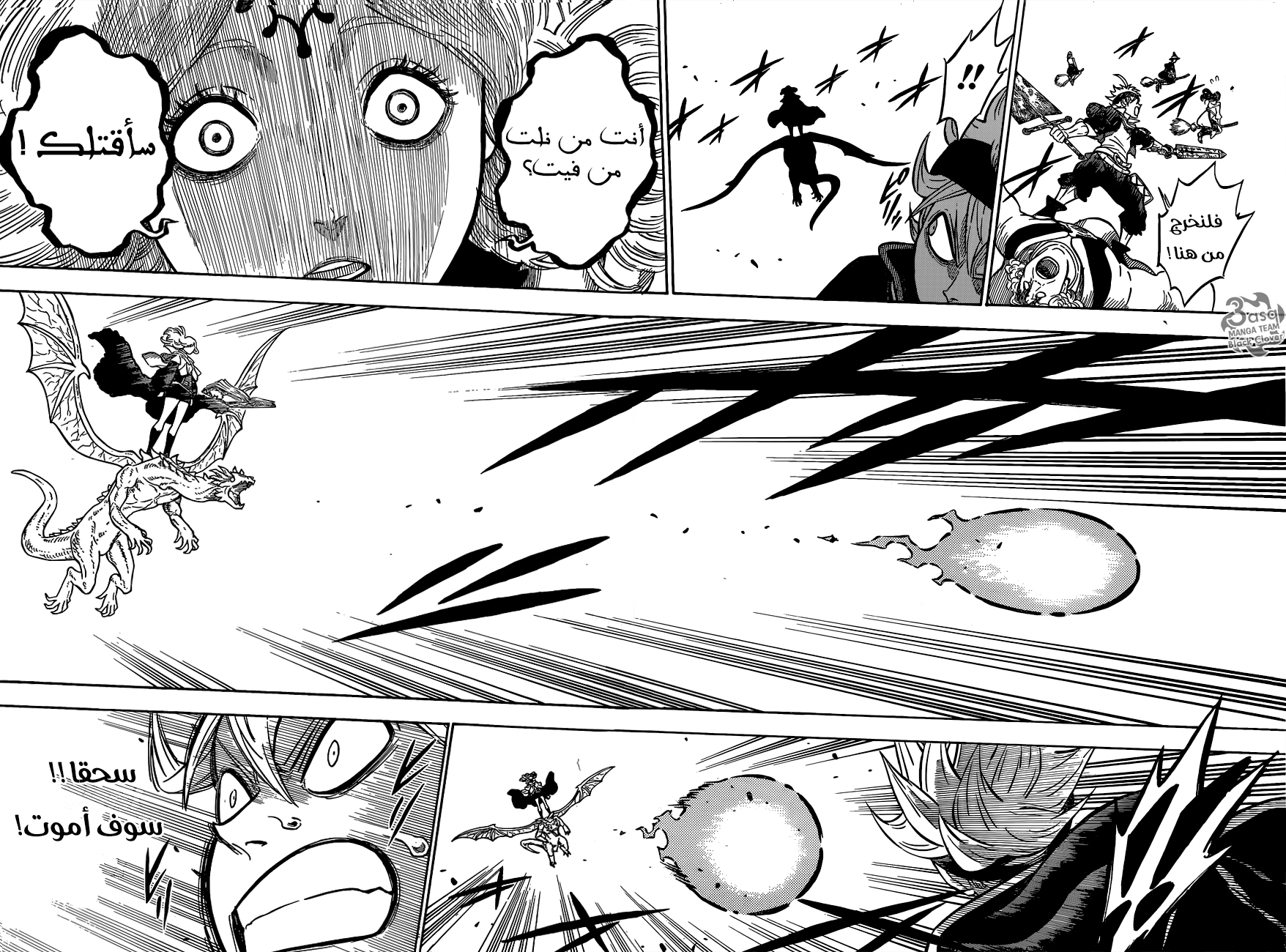 Black Clover: Chapter 85 - Page 14