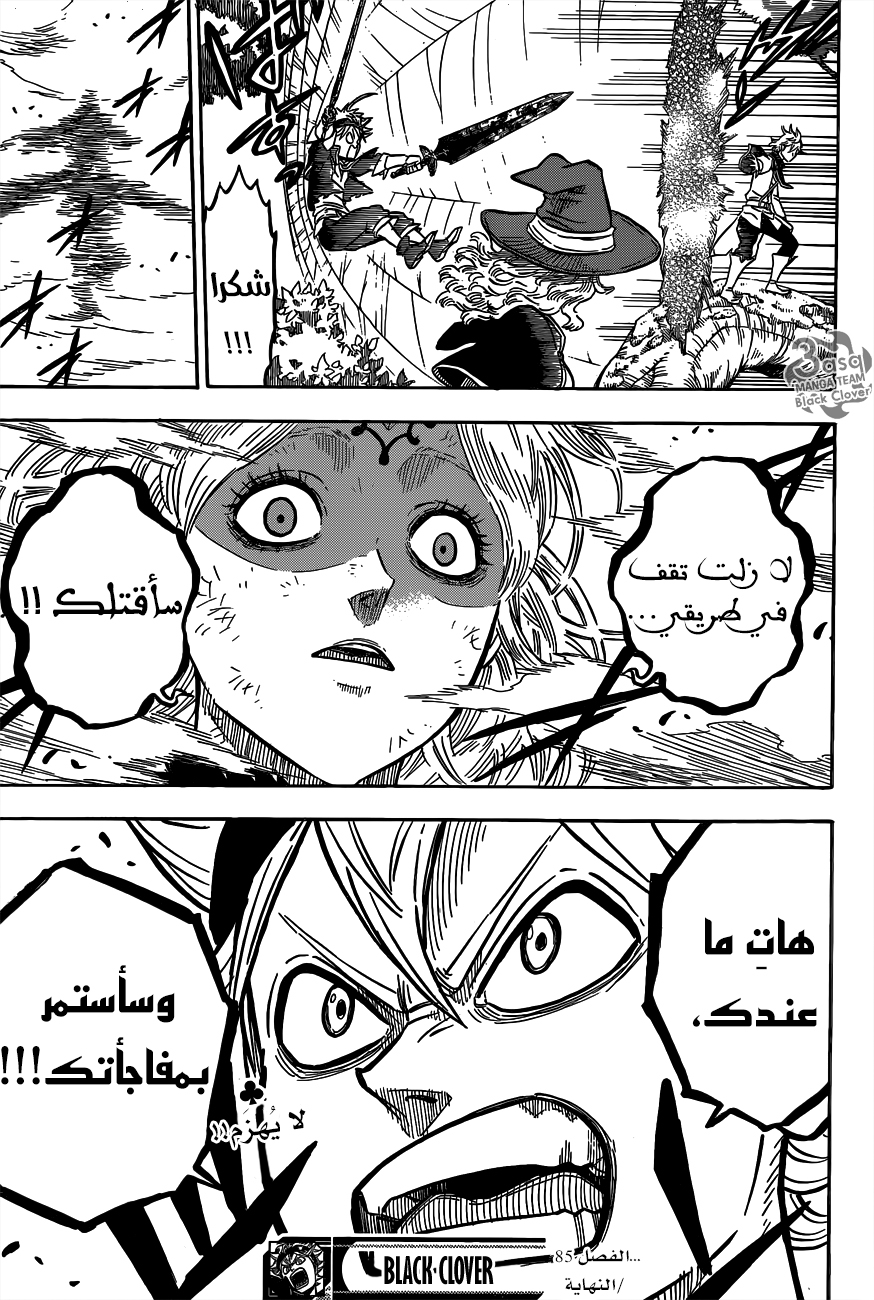 Black Clover: Chapter 85 - Page 17