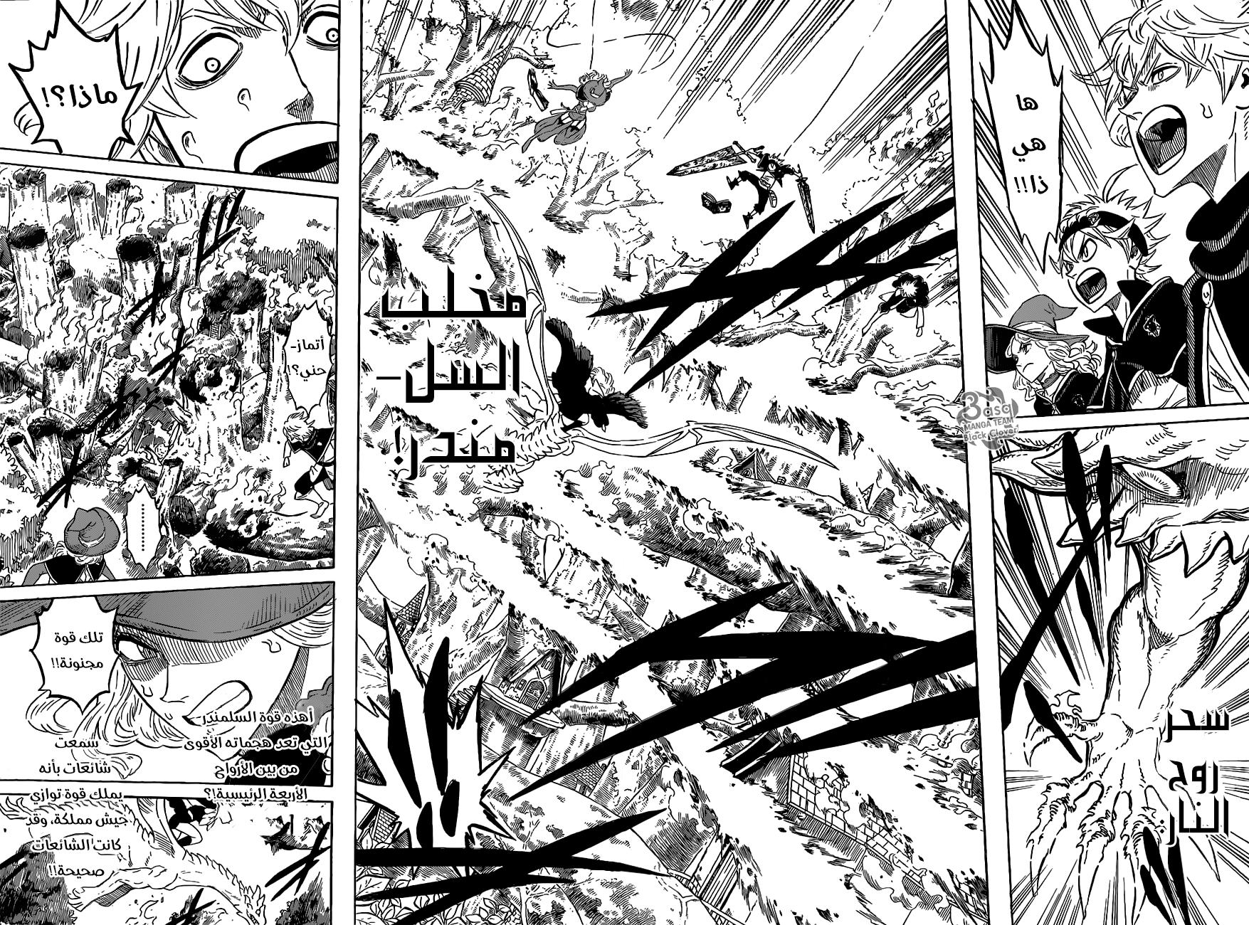 Black Clover: Chapter 86 - Page 2