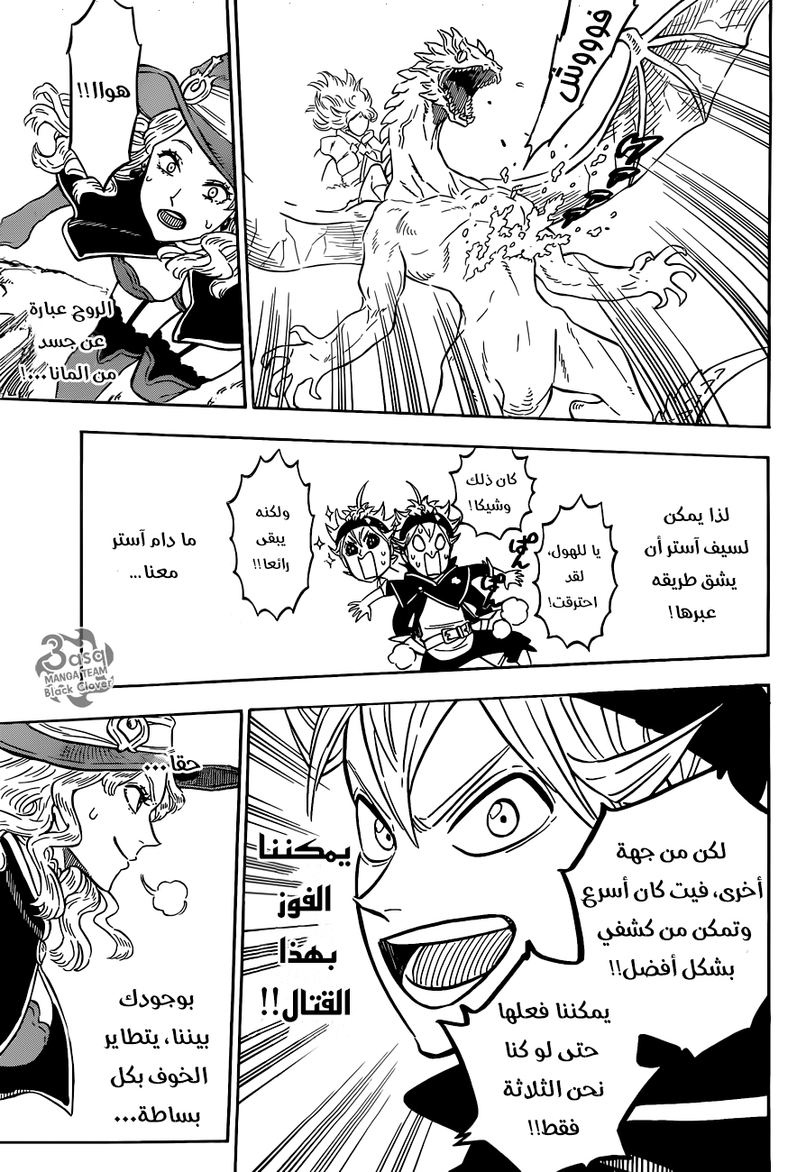 Black Clover: Chapter 86 - Page 4