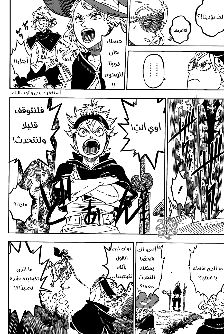 Black Clover: Chapter 86 - Page 5