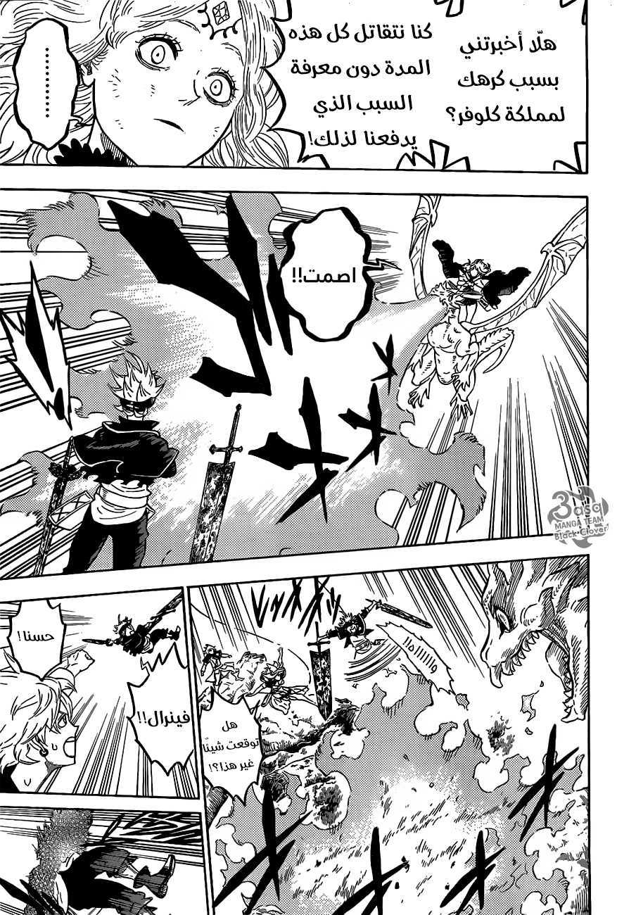 Black Clover: Chapter 86 - Page 6