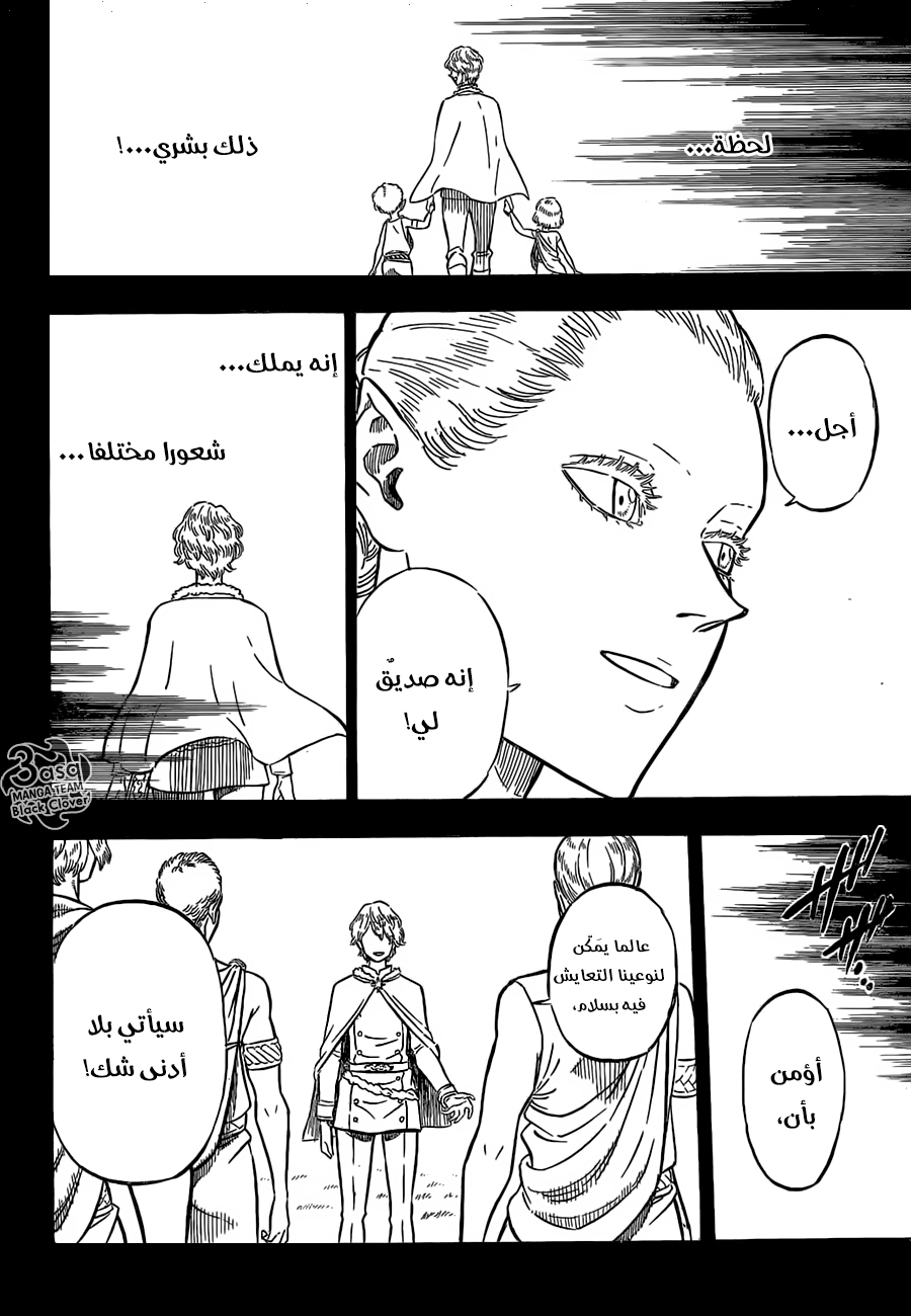 Black Clover: Chapter 86 - Page 9