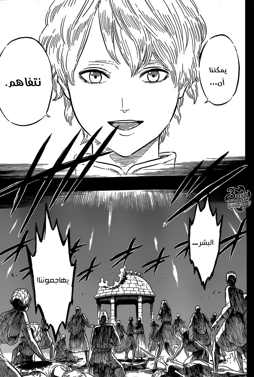 Black Clover: Chapter 86 - Page 10