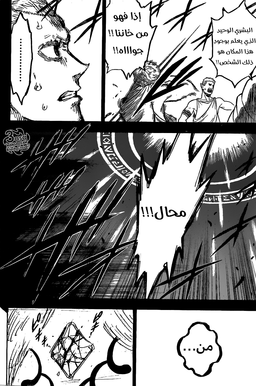 Black Clover: Chapter 86 - Page 11