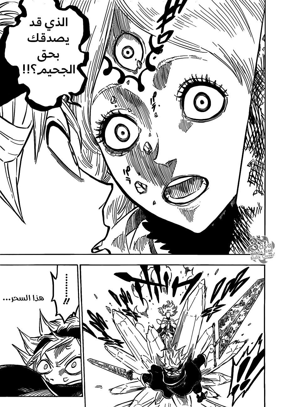 Black Clover: Chapter 86 - Page 12
