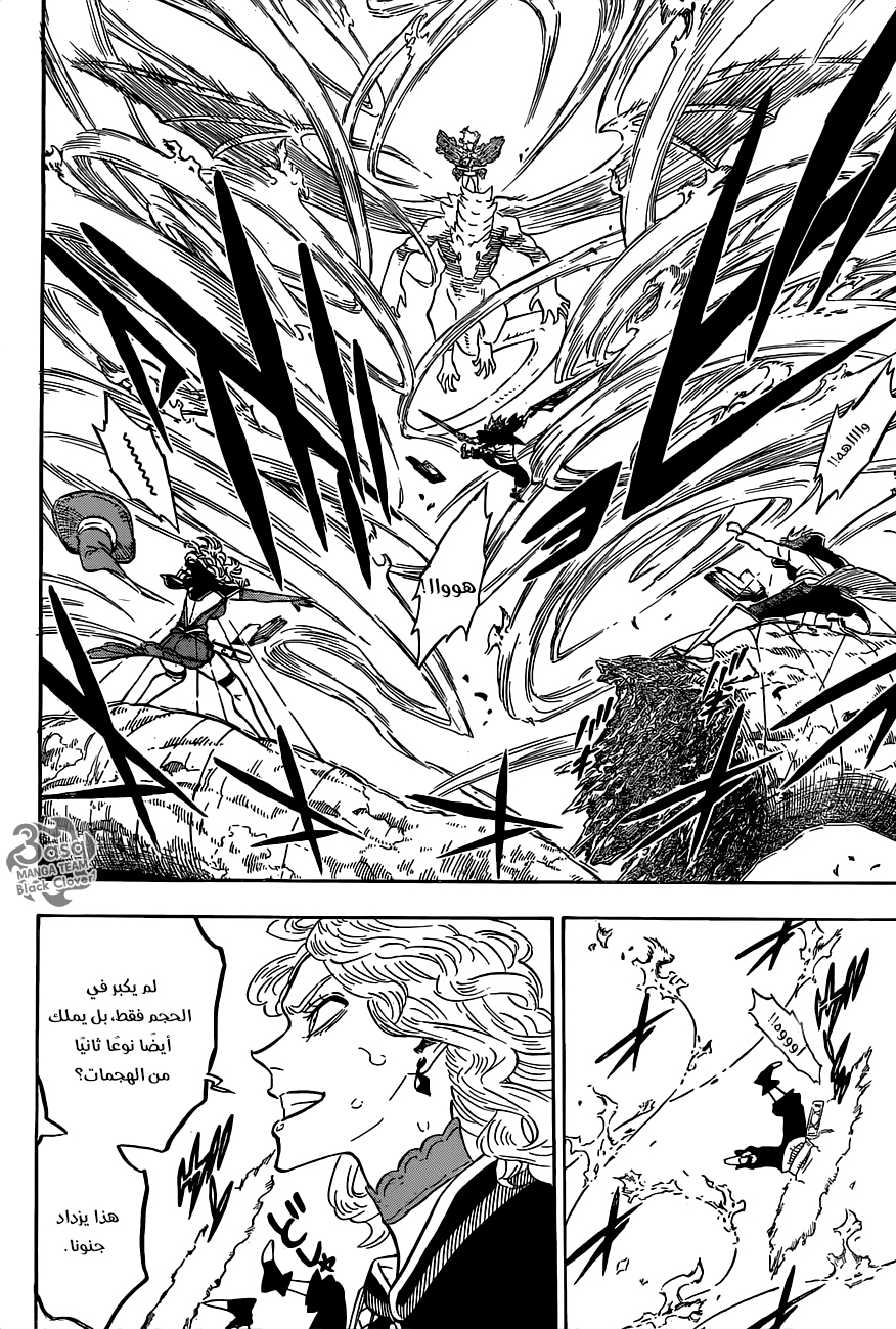 Black Clover: Chapter 86 - Page 14