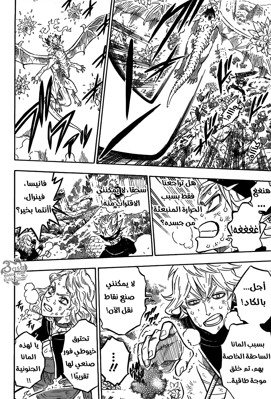 Black Clover: Chapter 87 - Page 2