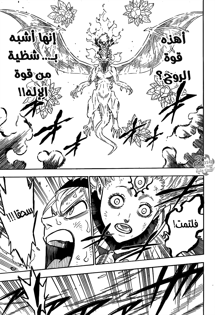 Black Clover: Chapter 87 - Page 3