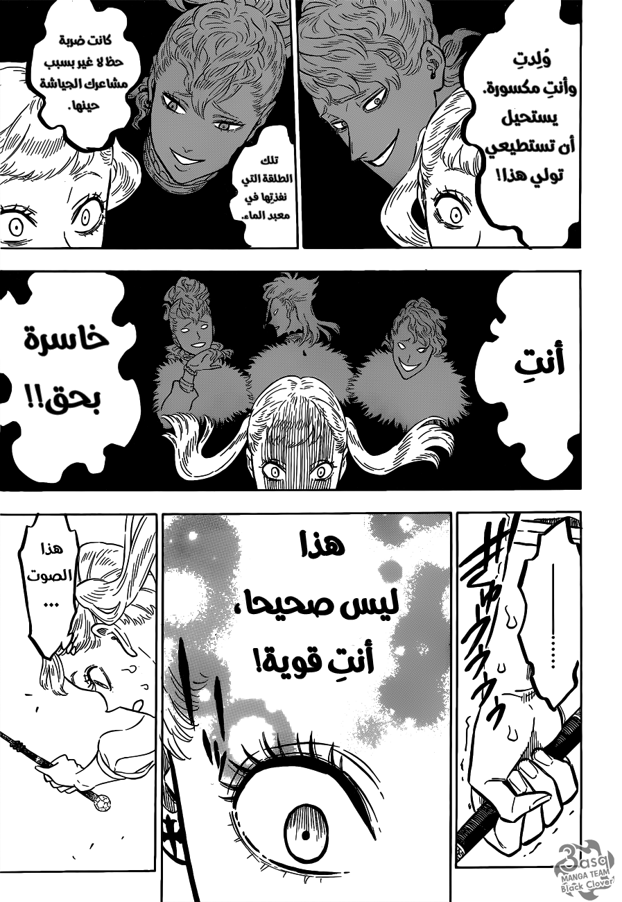 Black Clover: Chapter 87 - Page 7