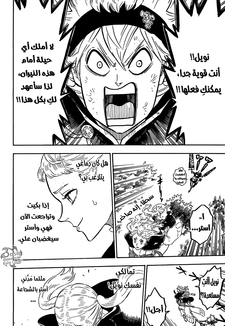 Black Clover: Chapter 87 - Page 8