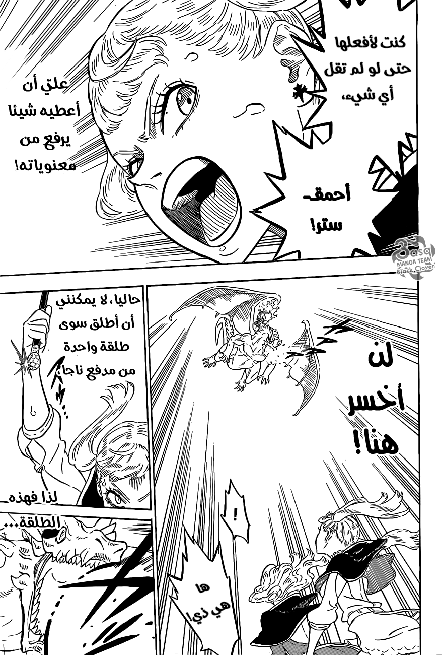 Black Clover: Chapter 87 - Page 9