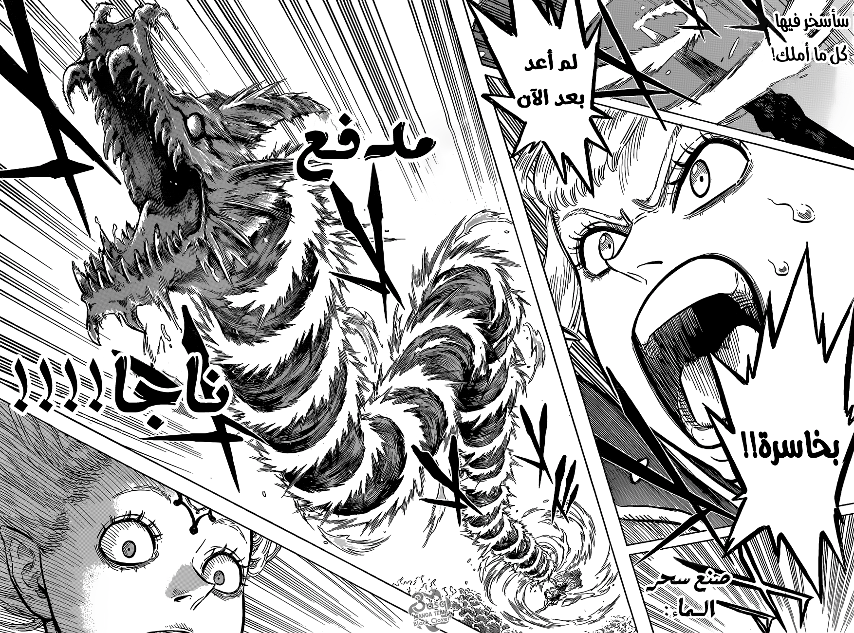 Black Clover: Chapter 87 - Page 10