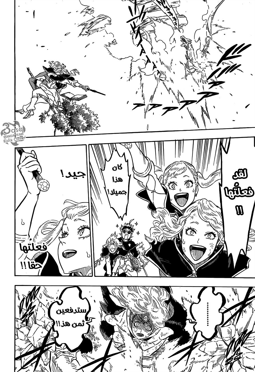 Black Clover: Chapter 87 - Page 15