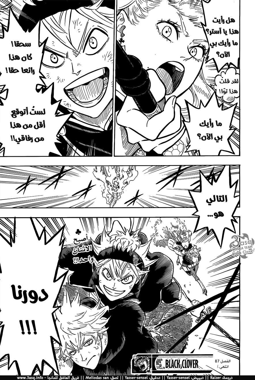 Black Clover: Chapter 87 - Page 16