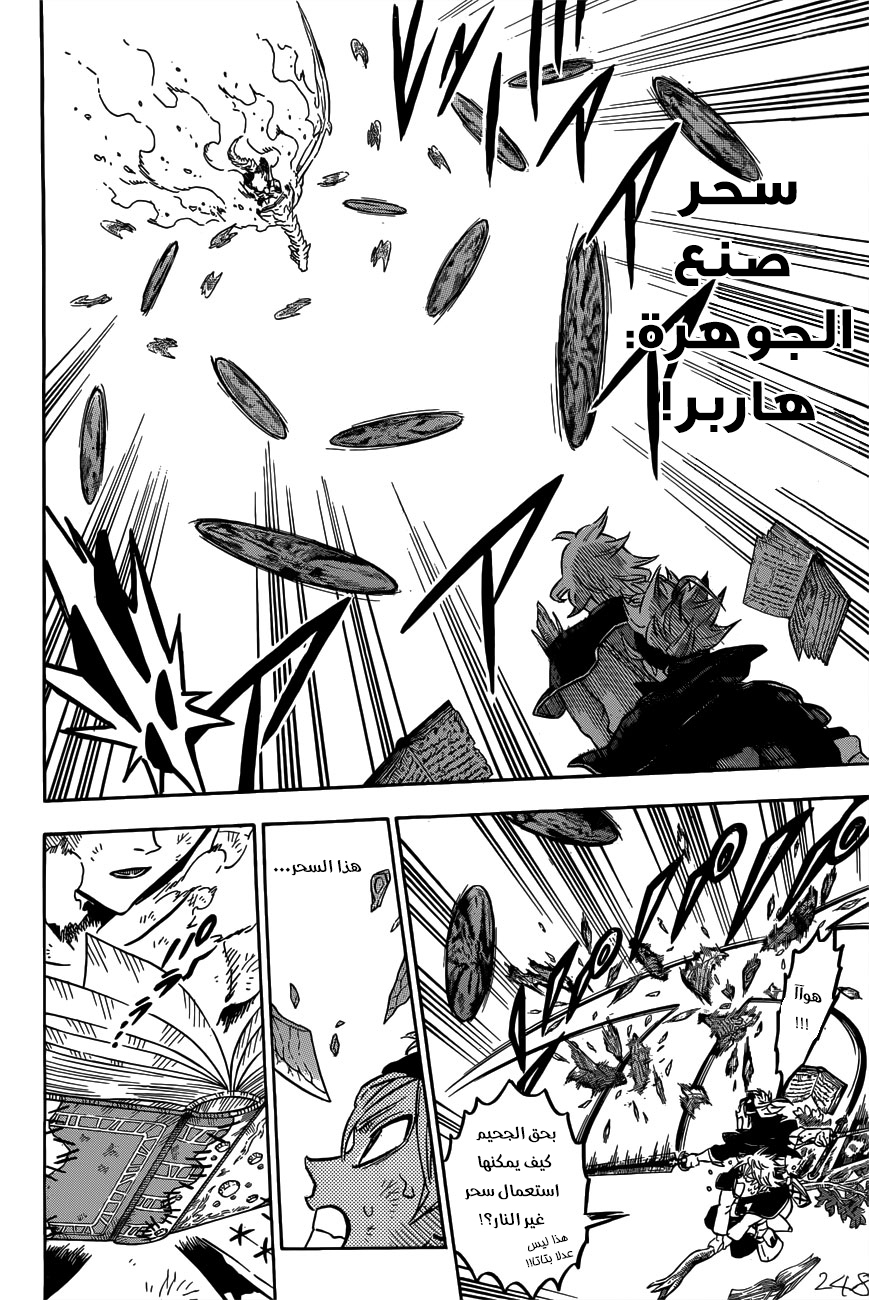 Black Clover: Chapter 88 - Page 2