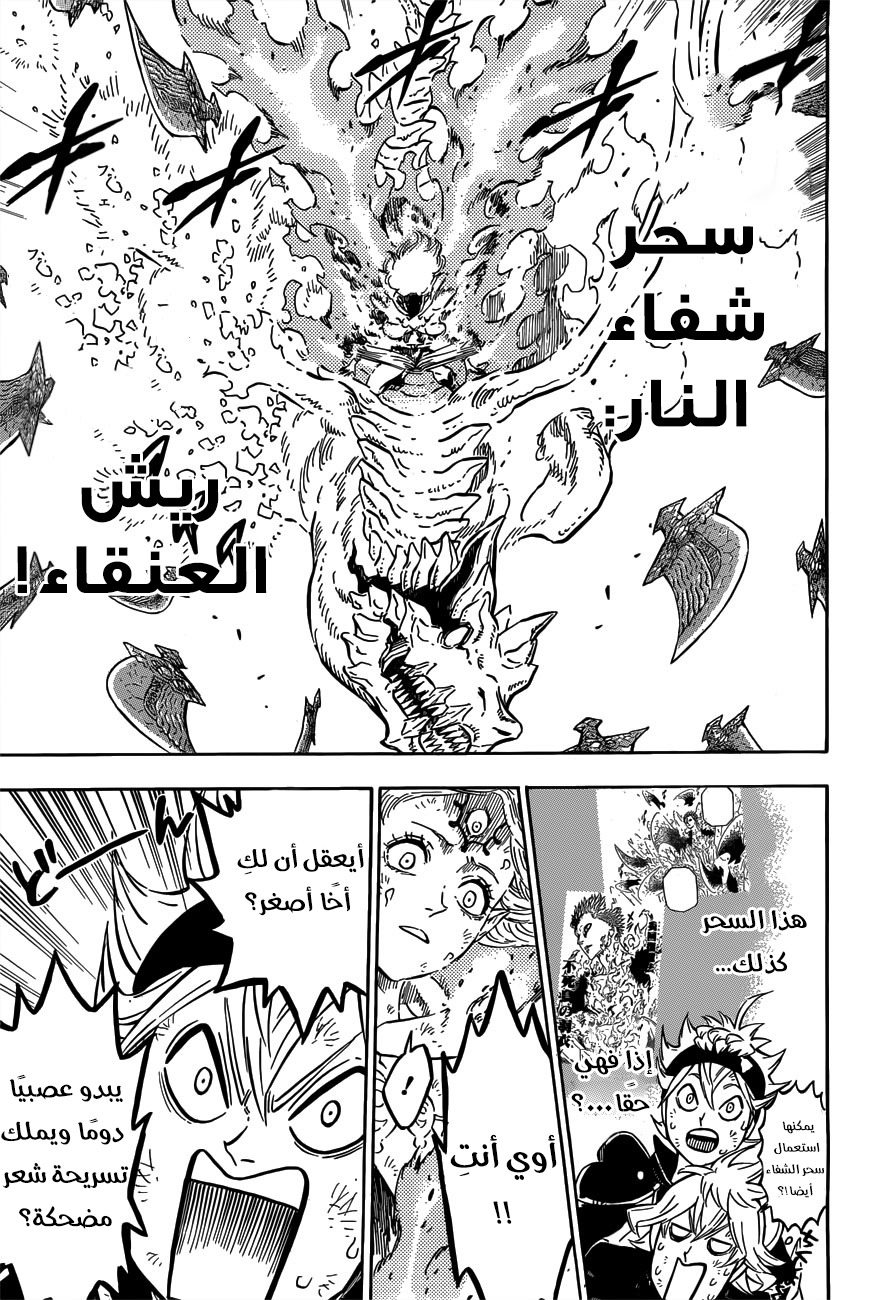 Black Clover: Chapter 88 - Page 3