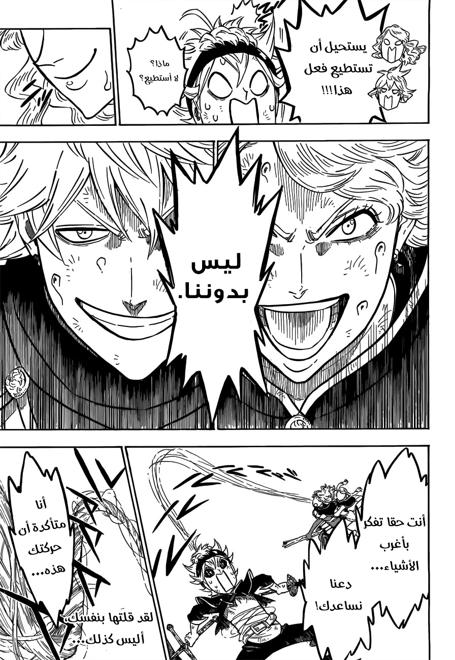 Black Clover: Chapter 88 - Page 5