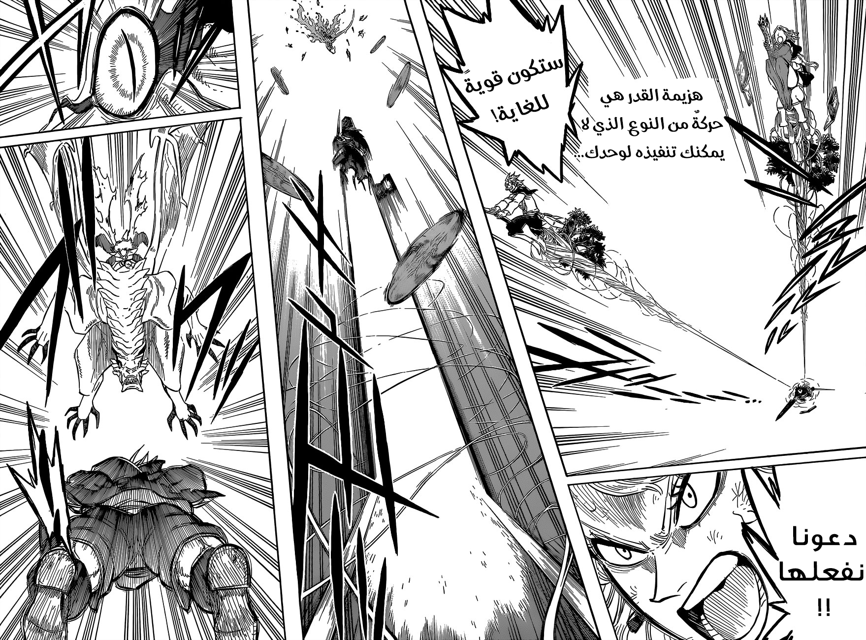 Black Clover: Chapter 88 - Page 6