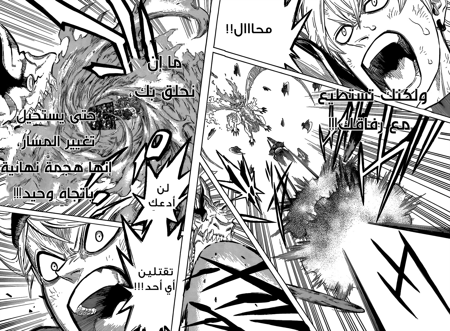 Black Clover: Chapter 88 - Page 7