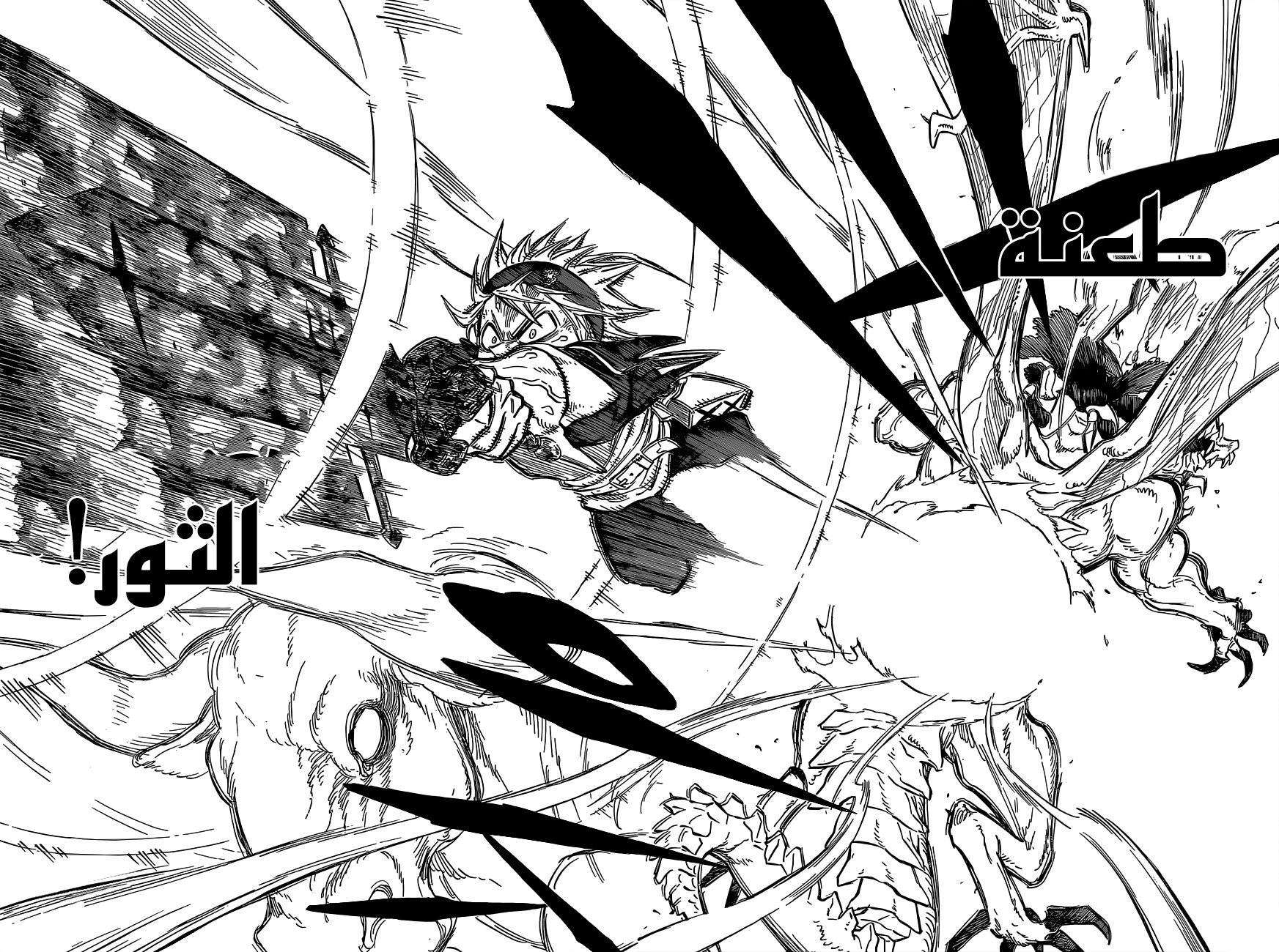 Black Clover: Chapter 88 - Page 8