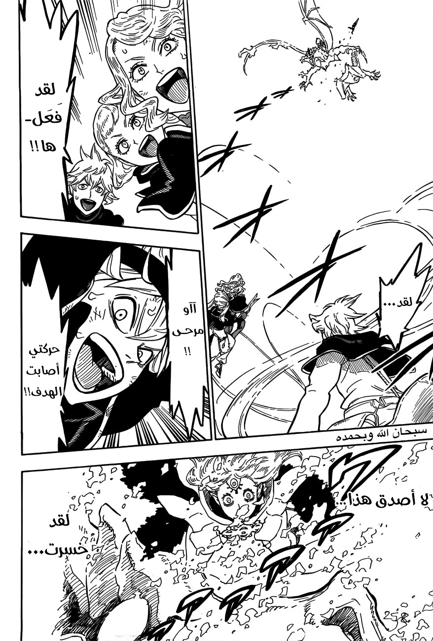 Black Clover: Chapter 88 - Page 9