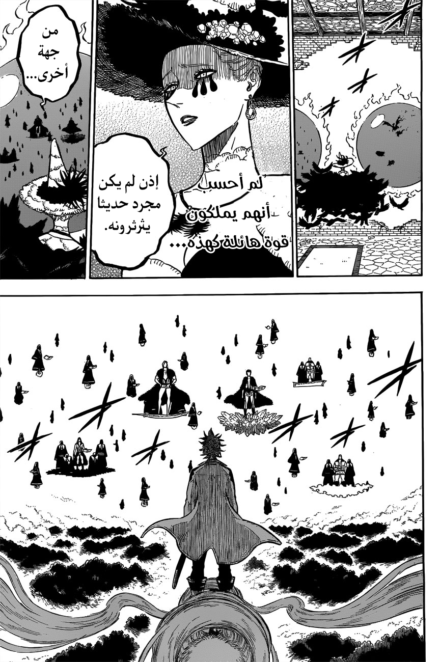 Black Clover: Chapter 88 - Page 10