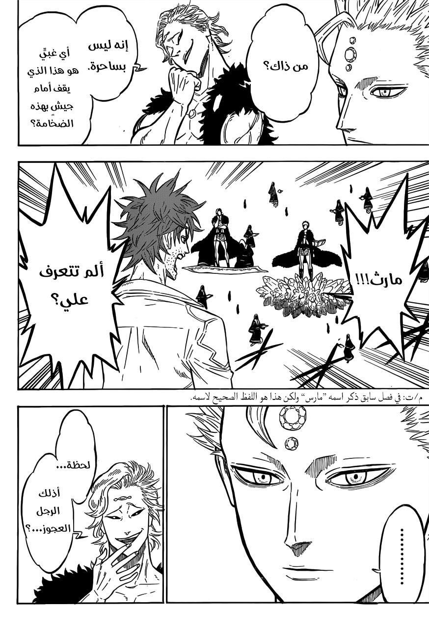 Black Clover: Chapter 88 - Page 11