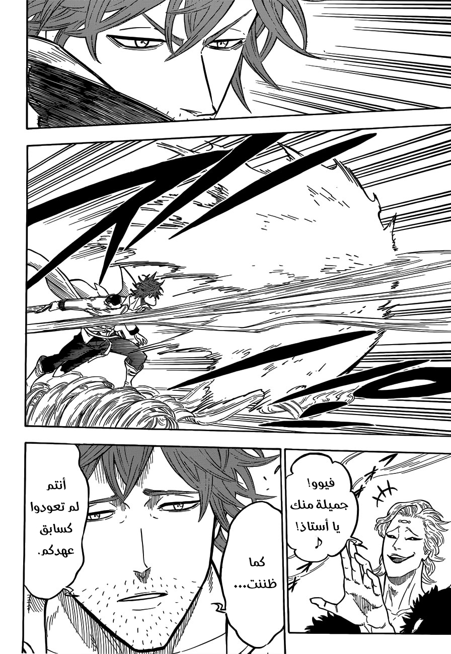 Black Clover: Chapter 88 - Page 13