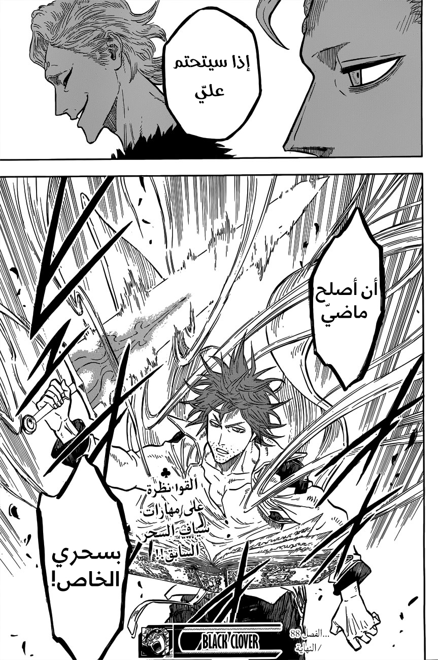 Black Clover: Chapter 88 - Page 14