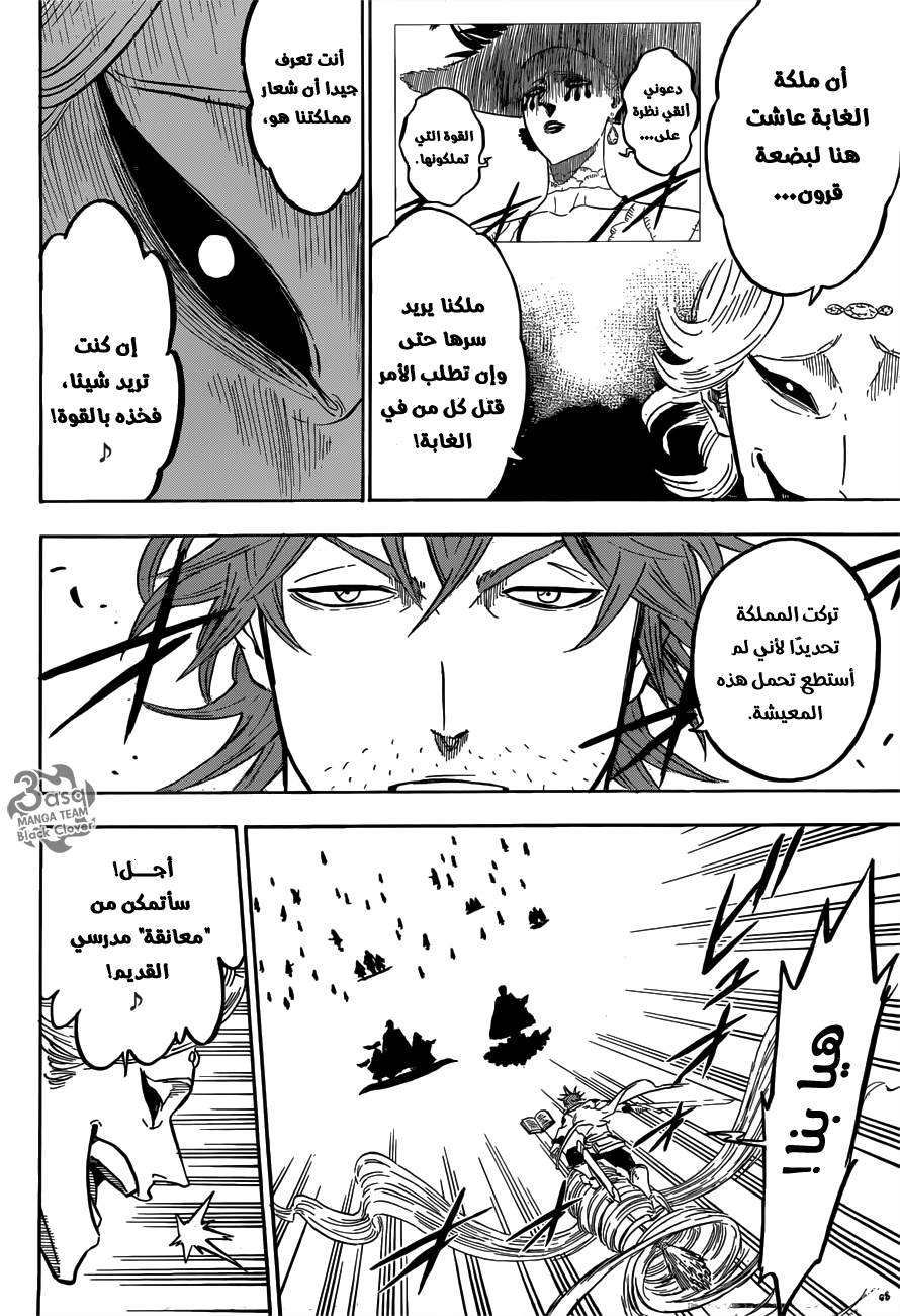 Black Clover: Chapter 89 - Page 2