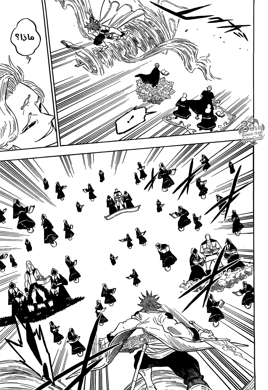 Black Clover: Chapter 89 - Page 3