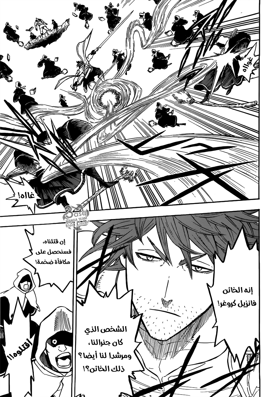 Black Clover: Chapter 89 - Page 5