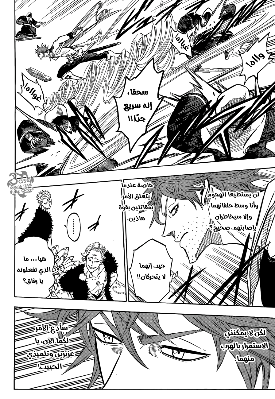 Black Clover: Chapter 89 - Page 6