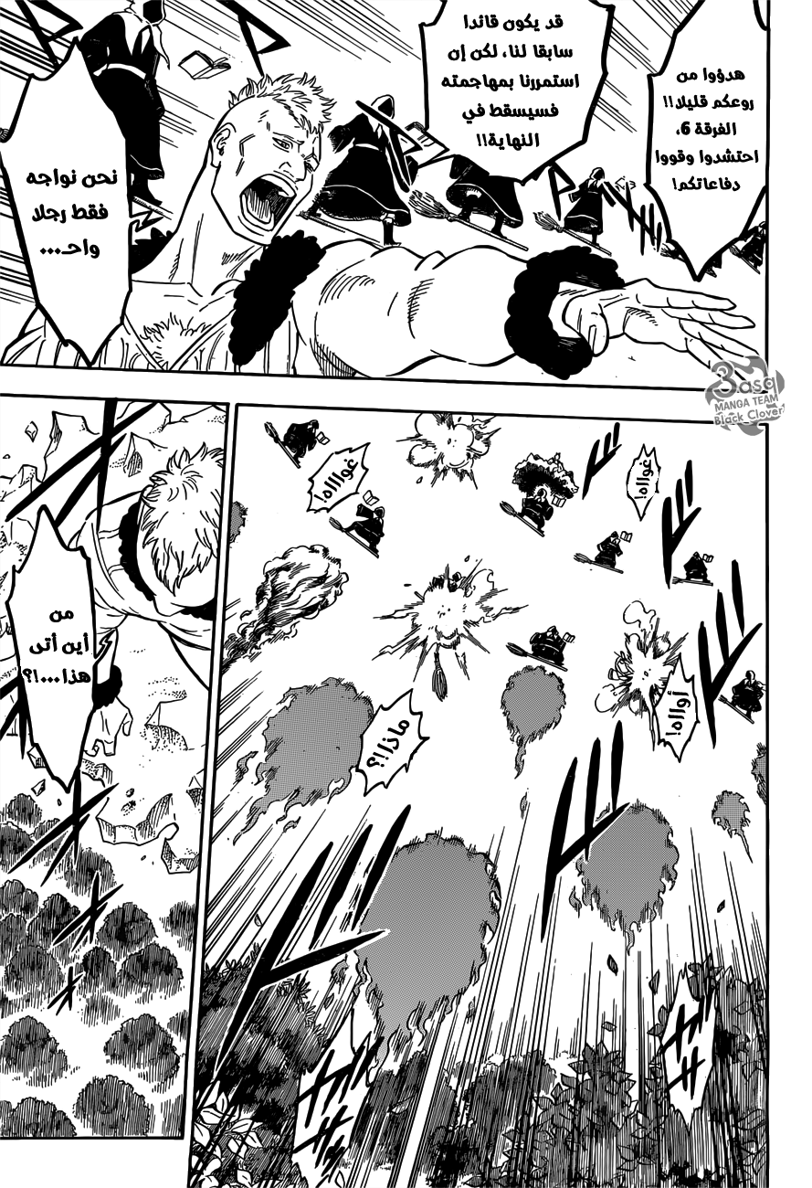 Black Clover: Chapter 89 - Page 7