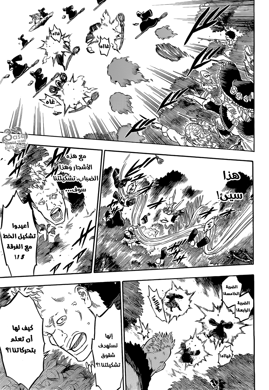 Black Clover: Chapter 89 - Page 9