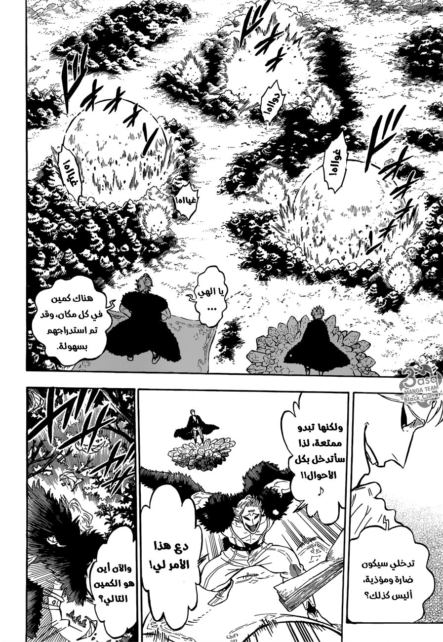 Black Clover: Chapter 89 - Page 14