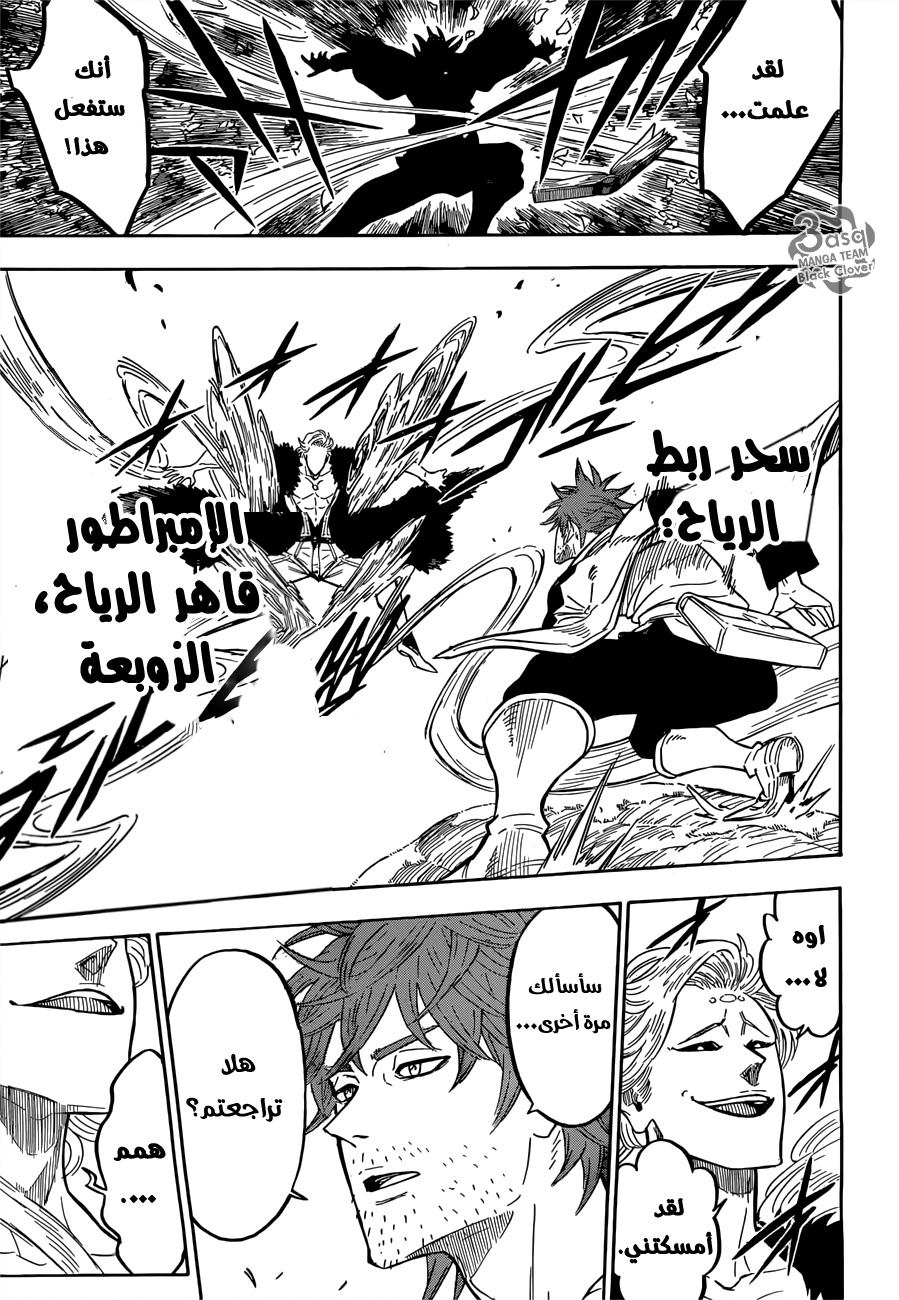 Black Clover: Chapter 89 - Page 15