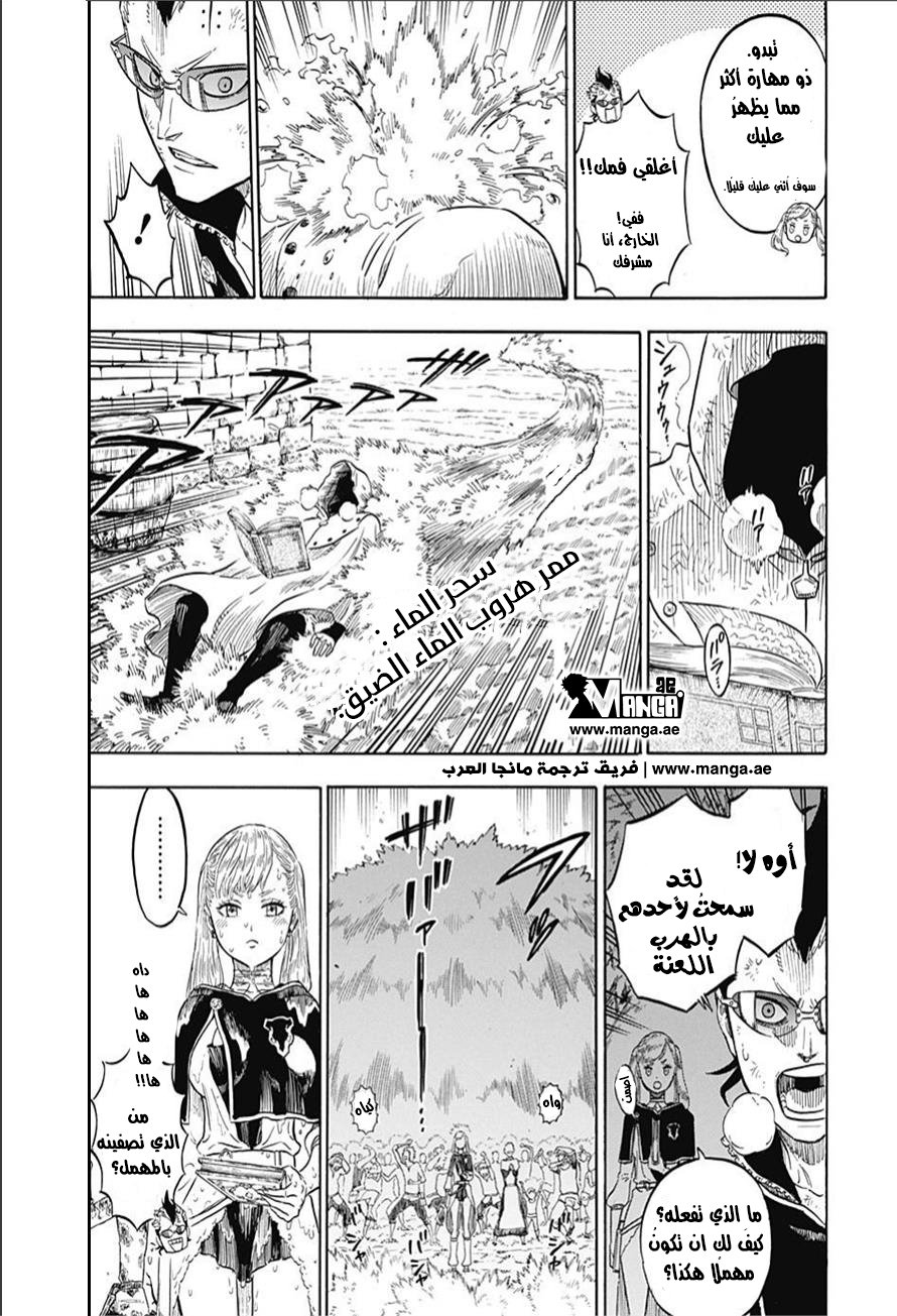 Black Clover: Chapter 9 - Page 5