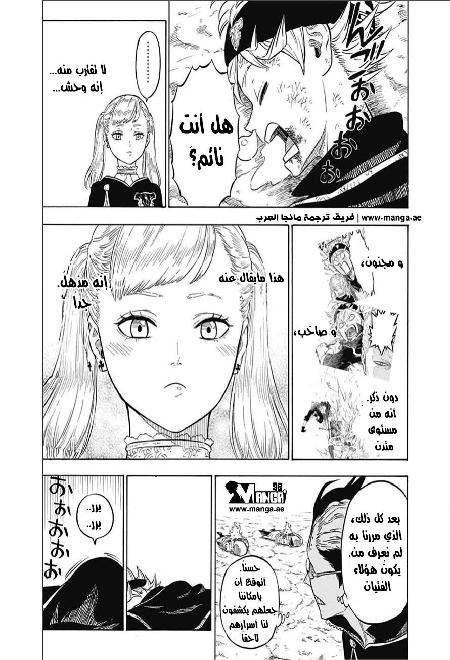Black Clover: Chapter 9 - Page 7
