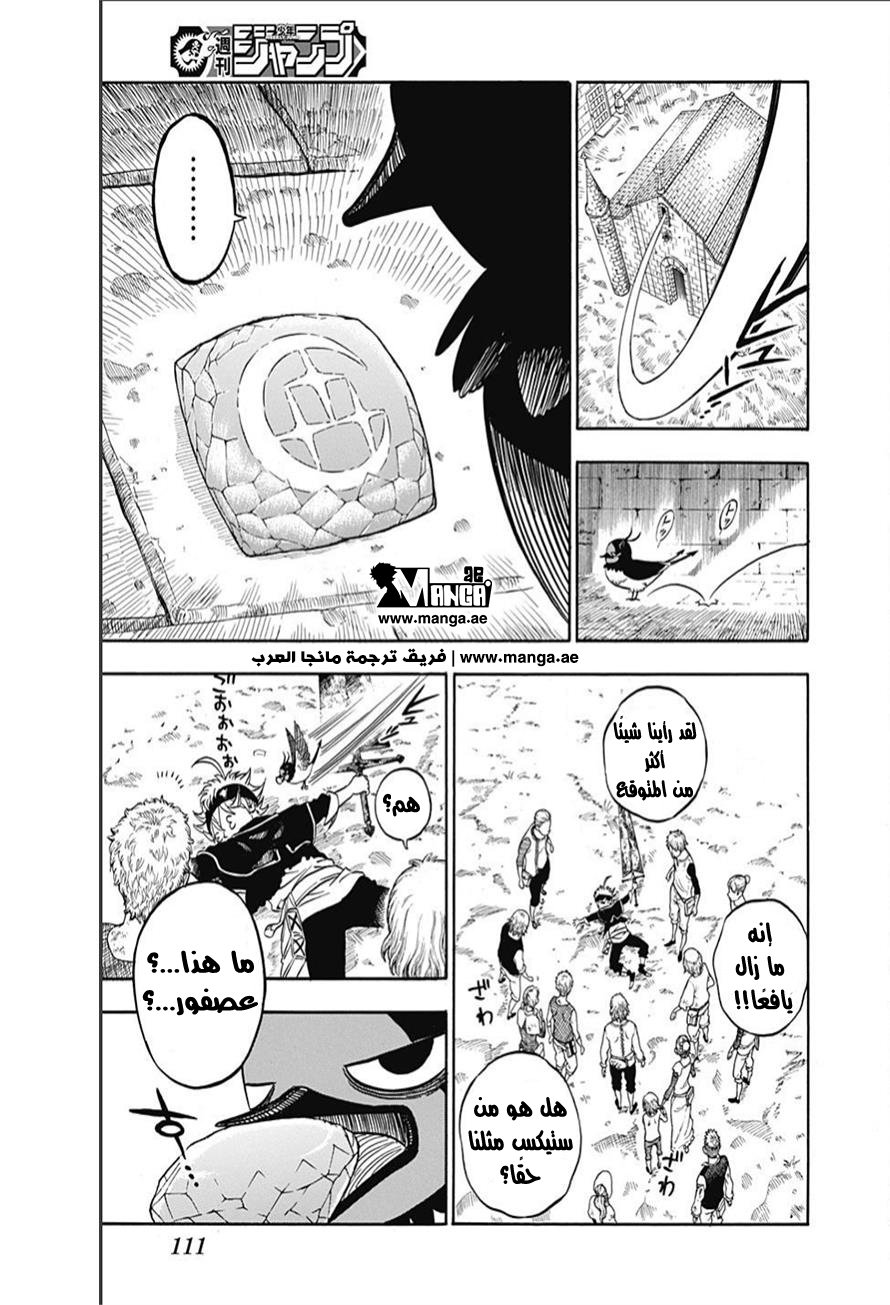 Black Clover: Chapter 9 - Page 9