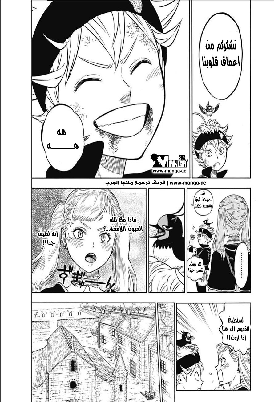 Black Clover: Chapter 9 - Page 11