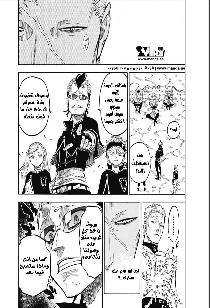 Black Clover: Chapter 9 - Page 12